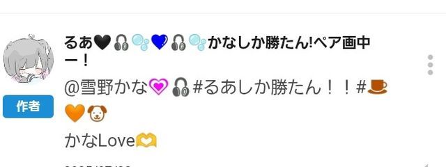 雪野かな💗🎧️#るあしか勝たん!!#☕🧡🐶さんの壁紙画像