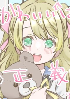 転生ってまじですか