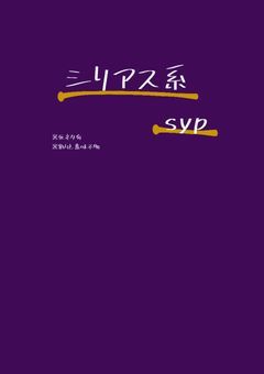 sypåã@ã·ãªã¢ã¹ver.