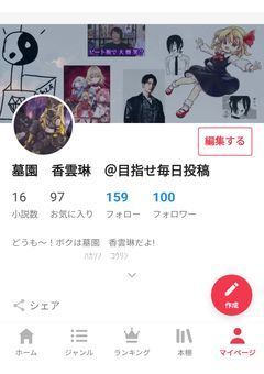 フォロワー100人達成記念開設 香雲琳の雑談ルーム