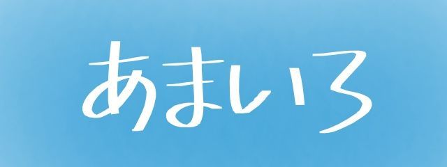 七鷹詠雨 フォロバ💯リム❌ くいずぷらねっとっ! 2期生さんの壁紙画像