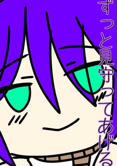 ボカロで小説書いてみた（?）〜こんな筈じゃなかったのに～