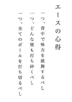 【ハイキュー】言葉の先には