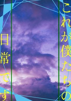 ntjo糸目　短編集