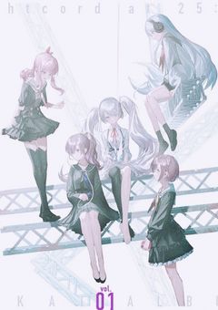 2 5 時、 紅 白 の 幻 想 と 。