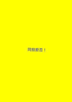 ○○の最年少は○○推し!?