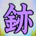 𝕟𝕚𝕟𝕥𝕖𝕟𝕕𝕠