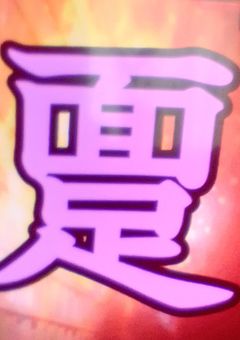 みんなあけおめーーーーーーーー!