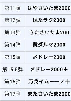 2000シリーズ劇場!?