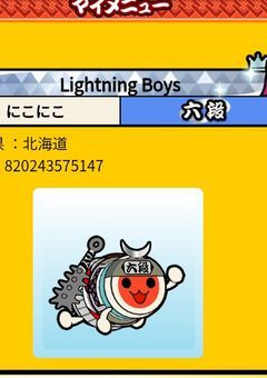 太鼓の達人部屋