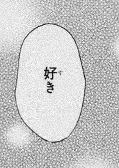 だめなことくらいわかってます