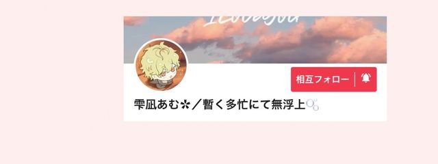 雫凪ぺあ @夫とpag‼︎さんの壁紙画像