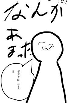 推しが尊い…