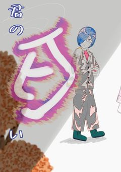 君の匂い（軍パロ）