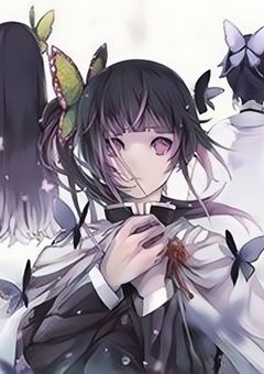 呪い呪われ愛される