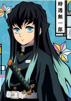 無一郎にはもう1人兄弟が居た
