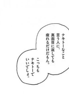 地獄のバレリーナ