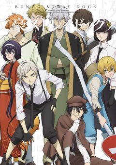 文豪ストレイドックス体調不良（いろいろ)