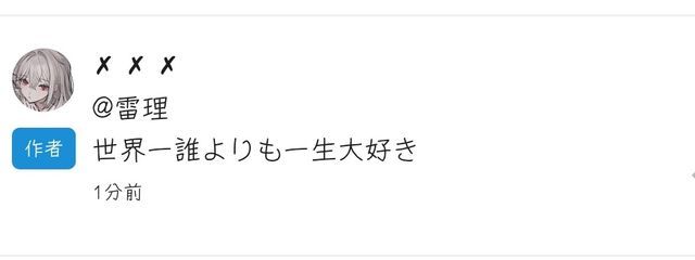 雷理さんの壁紙画像