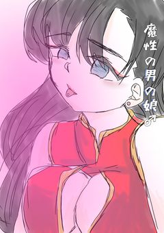 魔性の男の娘♂