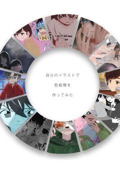 俺のイラストを見てくれ!