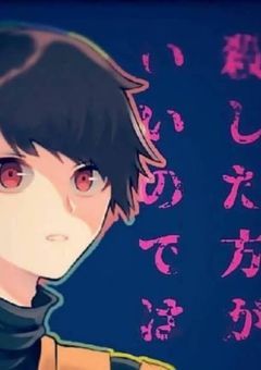 人狼ゲーム