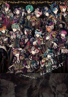 悪魔執事と黒い猫〜再会〜