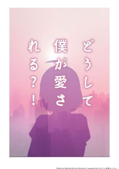 どうして僕が愛される?!!2 学パロ(sn総受け)