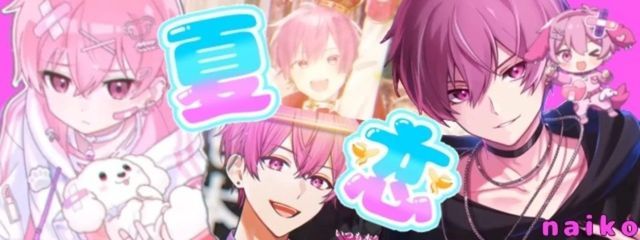 夏恋　歌い手オタク マジ低浮上さんの壁紙画像