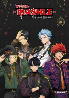 ︎︎︎︎︎·̩͙꒰ঌマッシュルの世界に行ったら愛された件~?!