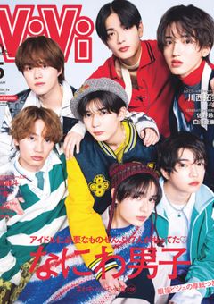 なにわ男子，スタッフに愛されてるらしい．