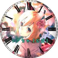 莉愛さんの検討を祈りますさんのアイコン画像