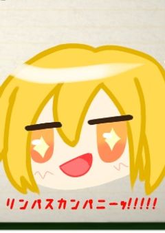 リンバスの進捗状況★