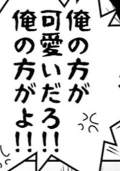 ブラコン姉貴、取り合いされてます。