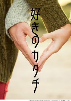 【TRPG】好きのカタチ