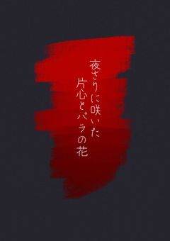 次の審神者は兎です。