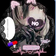 黒猫夢奈 ❤️🩹📎さんのアイコン画像