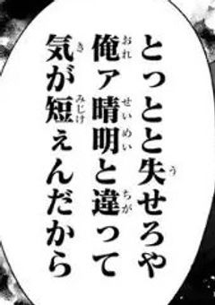 　　地 雷　　
