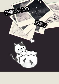 猫ってかわいいよね←は?