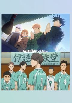 [HQ＋呪術廻戦]狗巻の幼馴染が任務で青葉城西へ