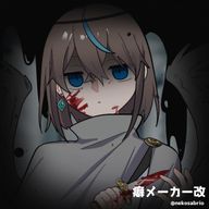 まる¿?@『…もうやだよ』　🍧🐈︎🌟/梓と夢の泉さんのアイコン画像