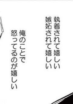 愛と溺愛のホストラブ　【 NEXT ♡1350 】