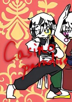 カジパラ語り部屋