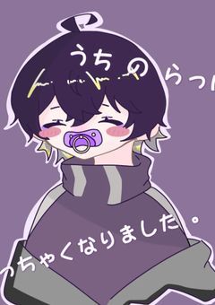 うちのラッパーちっちゃくなりました