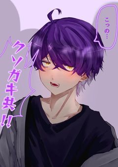 こいつらと義理の兄弟！？