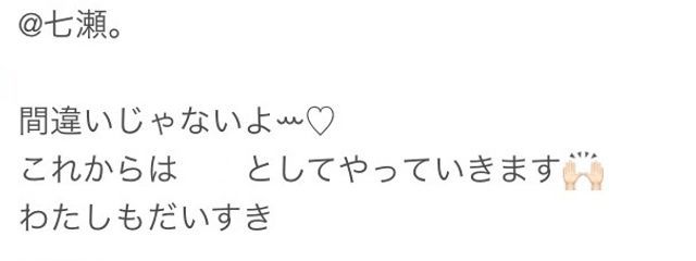 七瀬。@春休み！！さんの壁紙画像