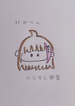 # いおりんのイラスト部屋 .