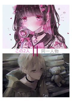 ぶりっ子=女装男子?!