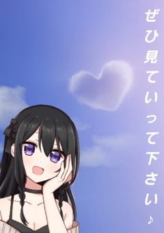 キラズからのあなたに見せたい物。