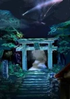 忘れ去られた彗星神社